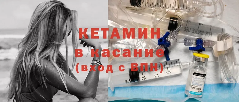 КЕТАМИН ketamine  Комсомольск-на-Амуре 